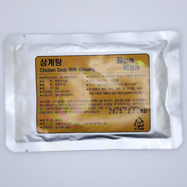 Ginseng chicken soup Sauce - Magic Powder 5 Packs
