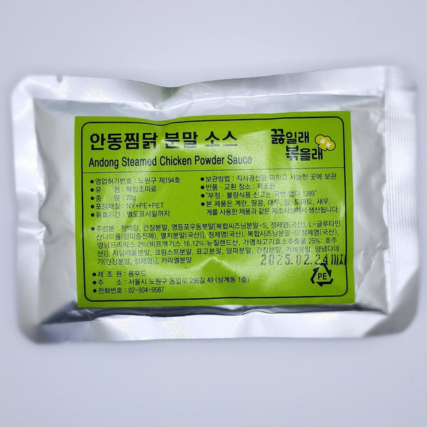 Andong steamed chicken Sauce - Magic Powder 5 Packs
