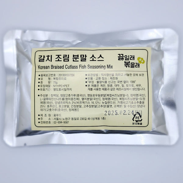 Braised cutlassfish Sauce - Magic Powder 5 Packs