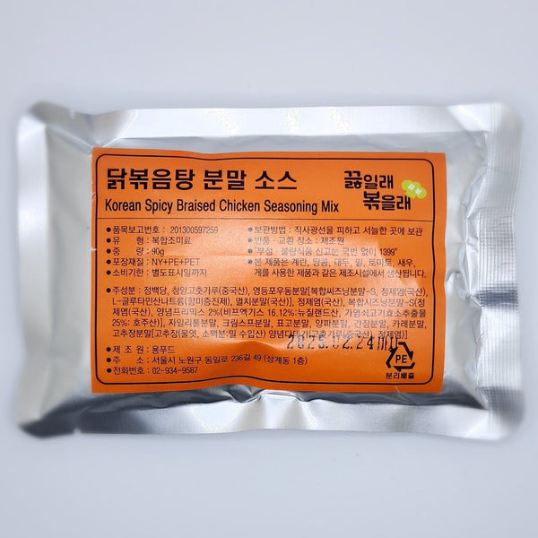 Spicy braised chicken Sauce - Magic Powder 5 Packs